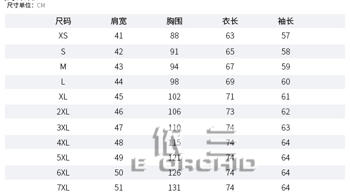 商務(wù)工作服定制尺碼表